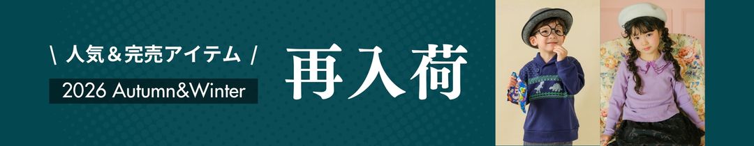 カラー別ワンピース特集