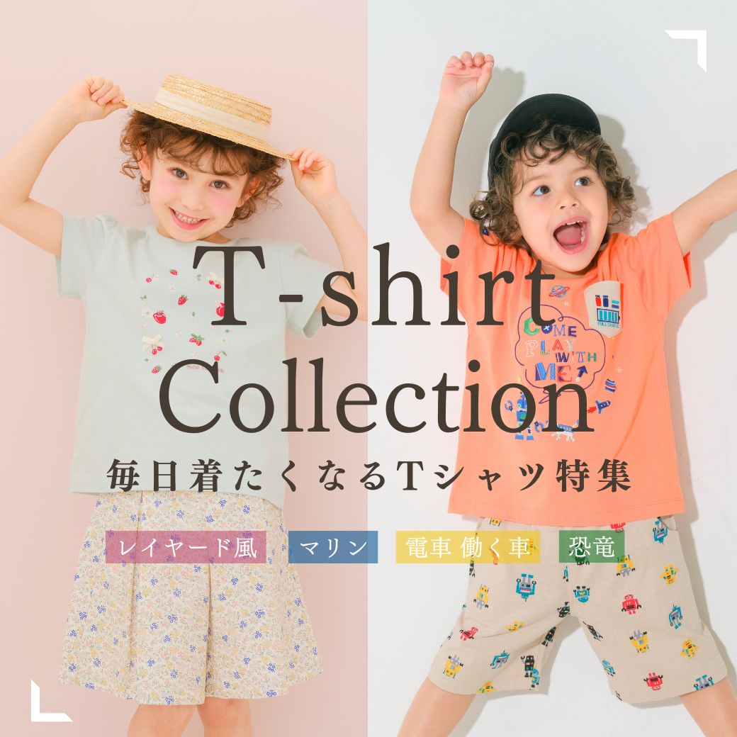 夏のTシャツ特集