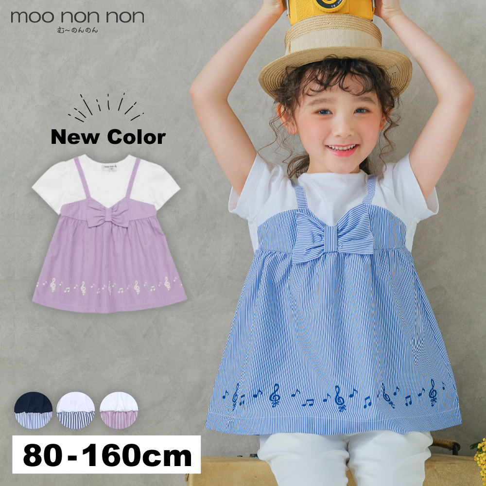 ストライプ柄重ね着風Tシャツ