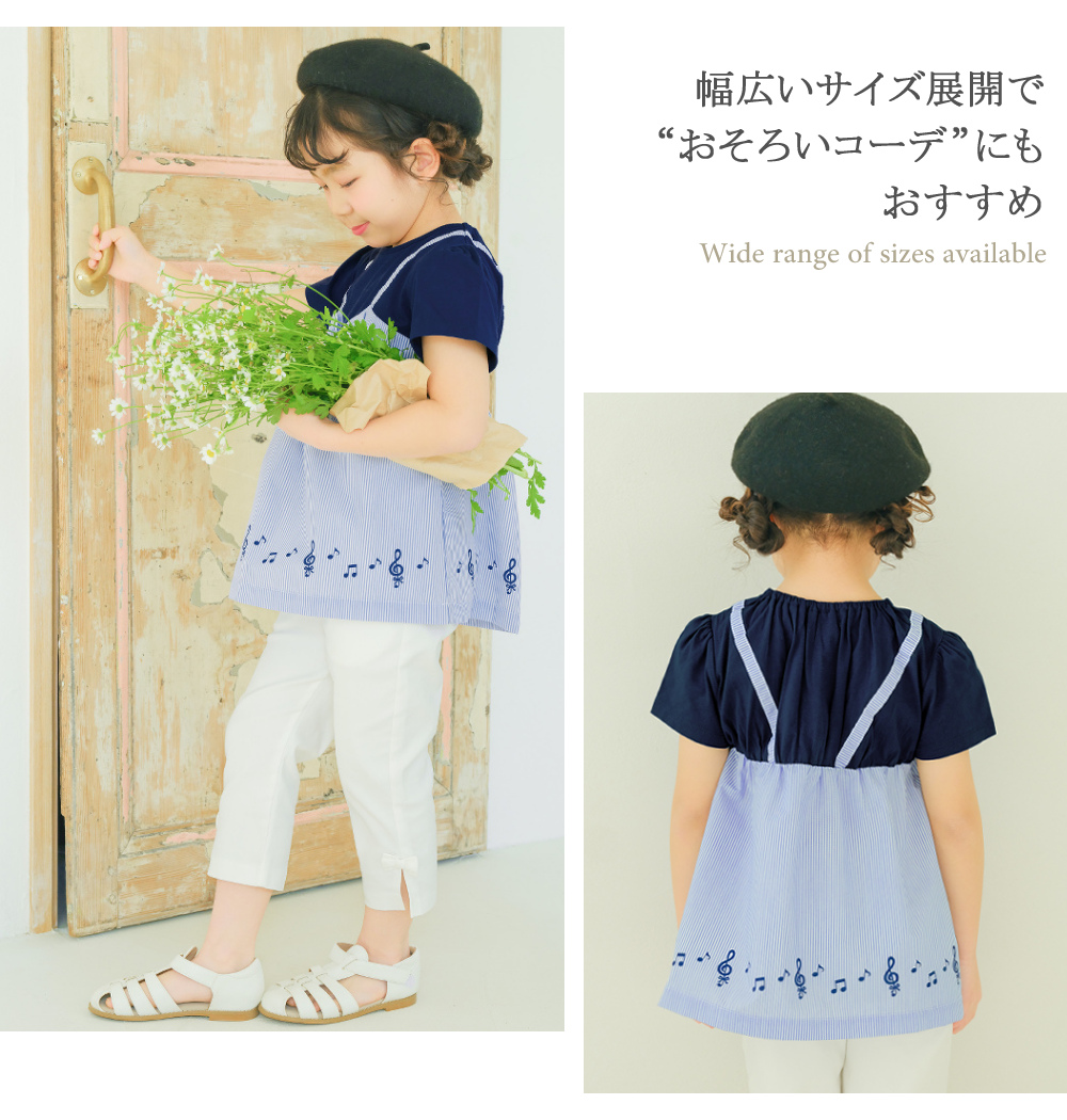 幅広いサイズ展開で、おそろいコーデにもおすすめ
