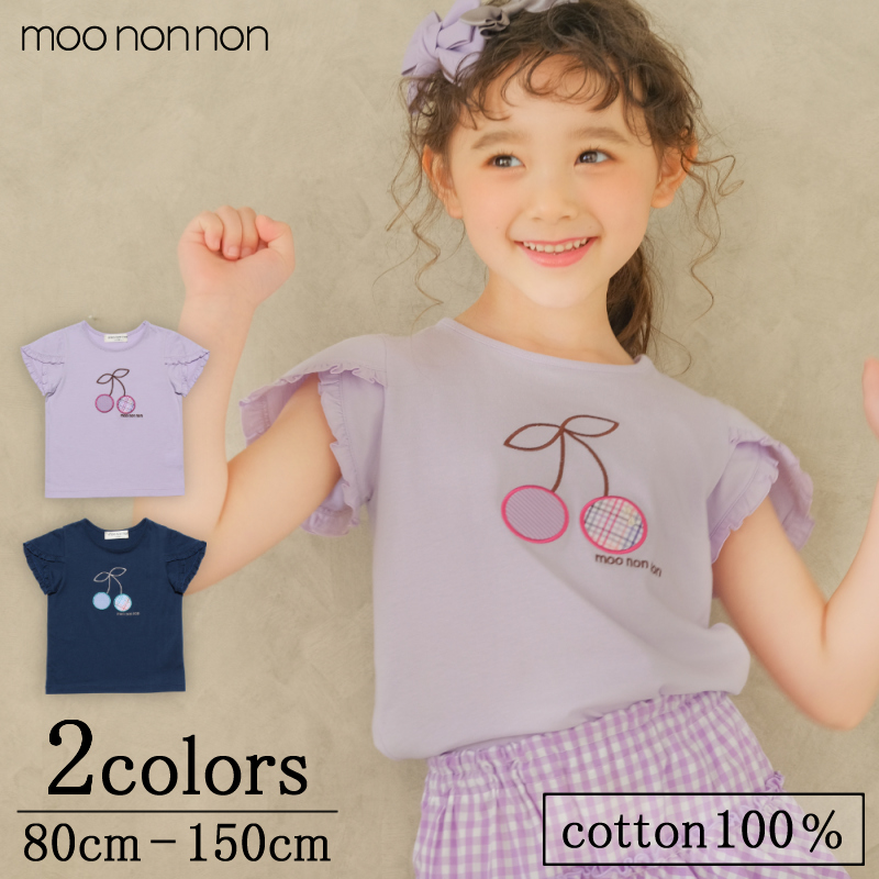 綿100％ さくらんぼモチーフTシャツ