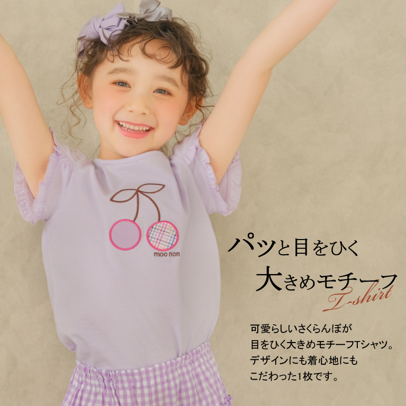 パッと目をひく大き目モチーフTシャツ