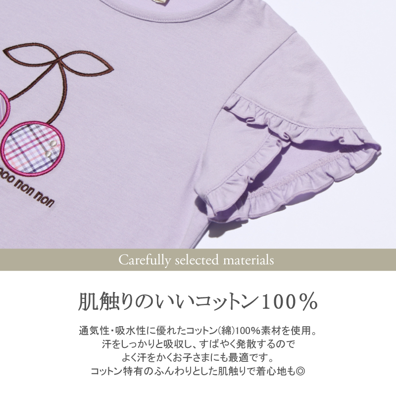 肌触りのいいコットン100%
