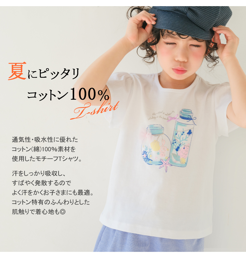 夏にピッタリ コットン100%Tシャツ