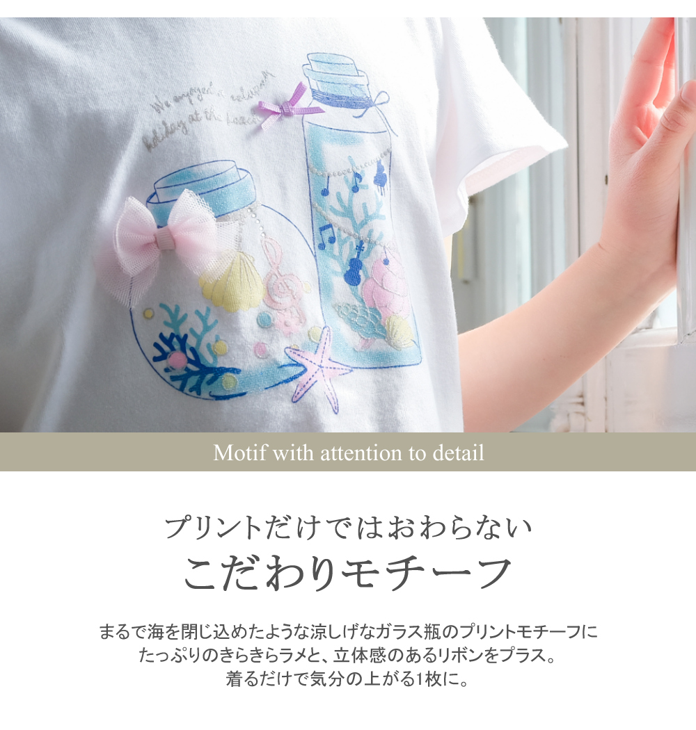 プリントだけでおわらない、こだわりモチーフ