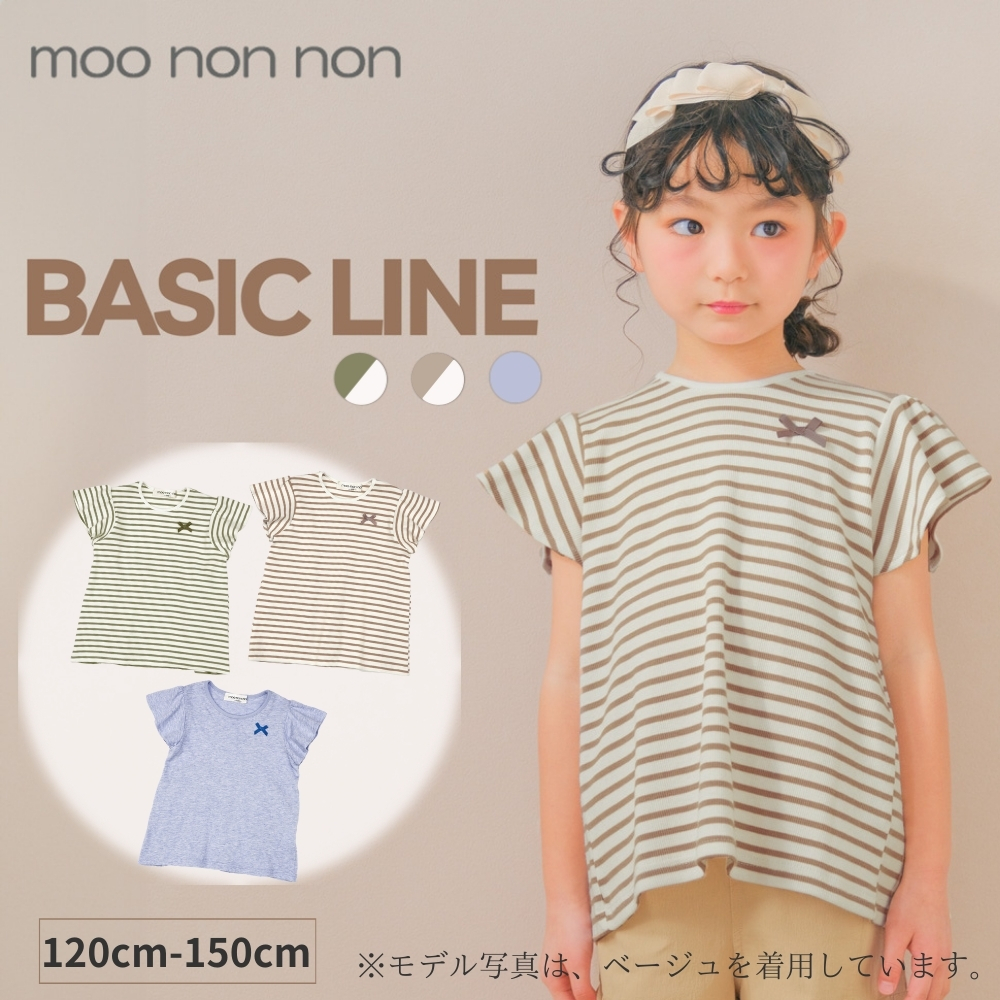 ベーシックライン
