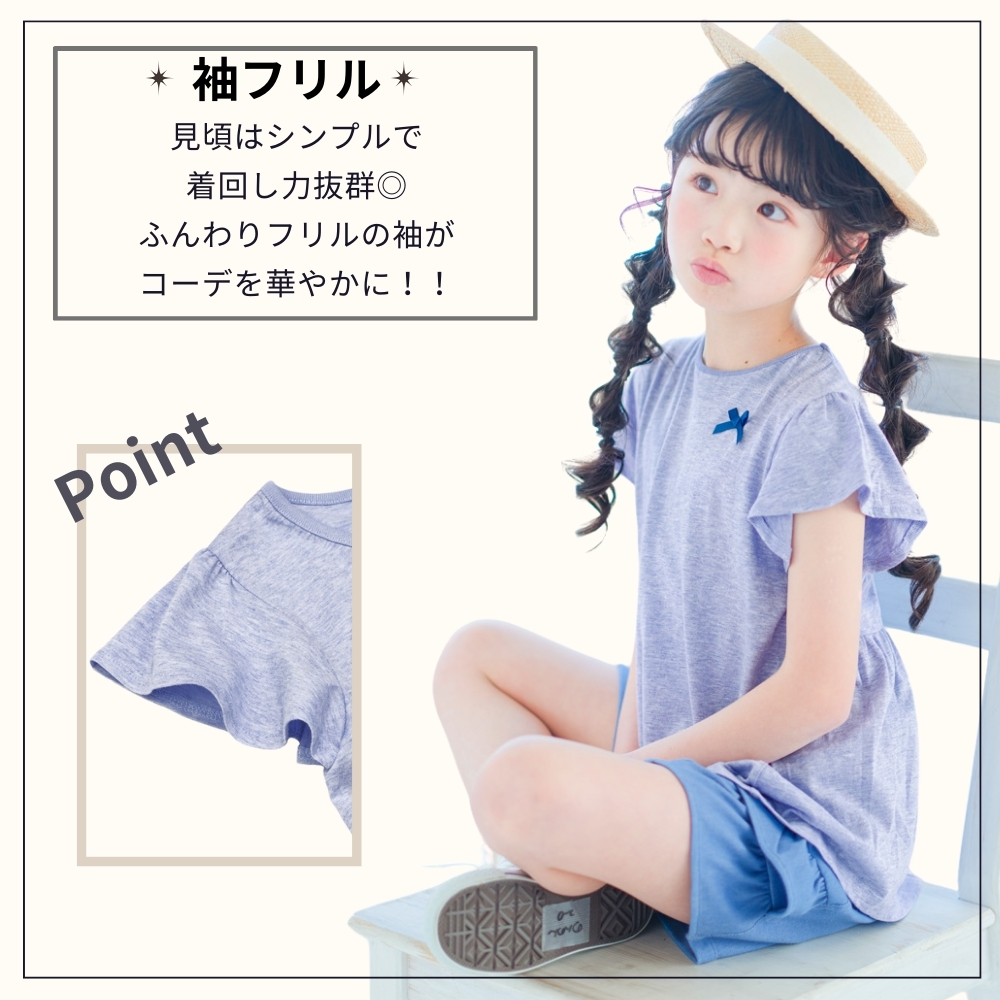 袖フリル