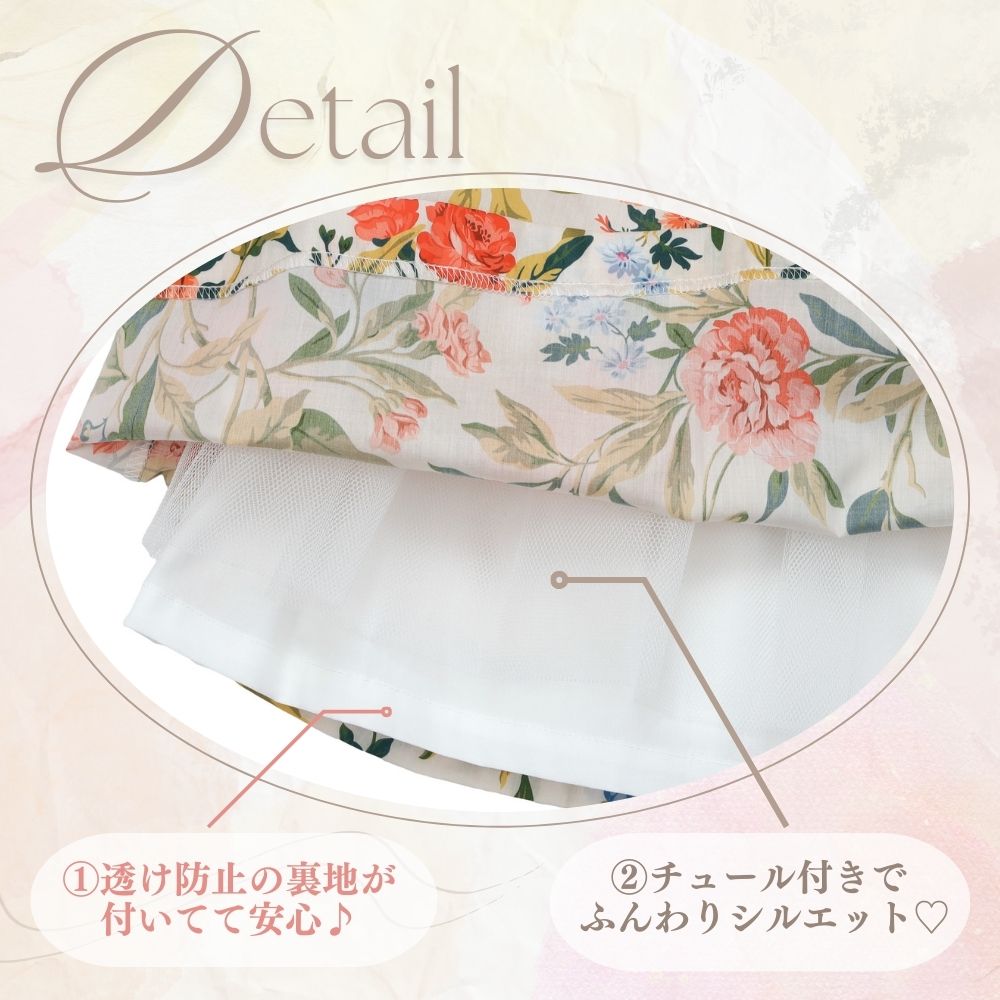 チュール詳細画像