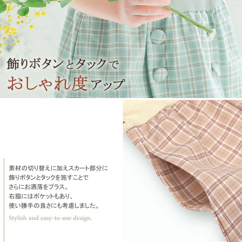 飾りボタンとタックでおしゃれ度アップ