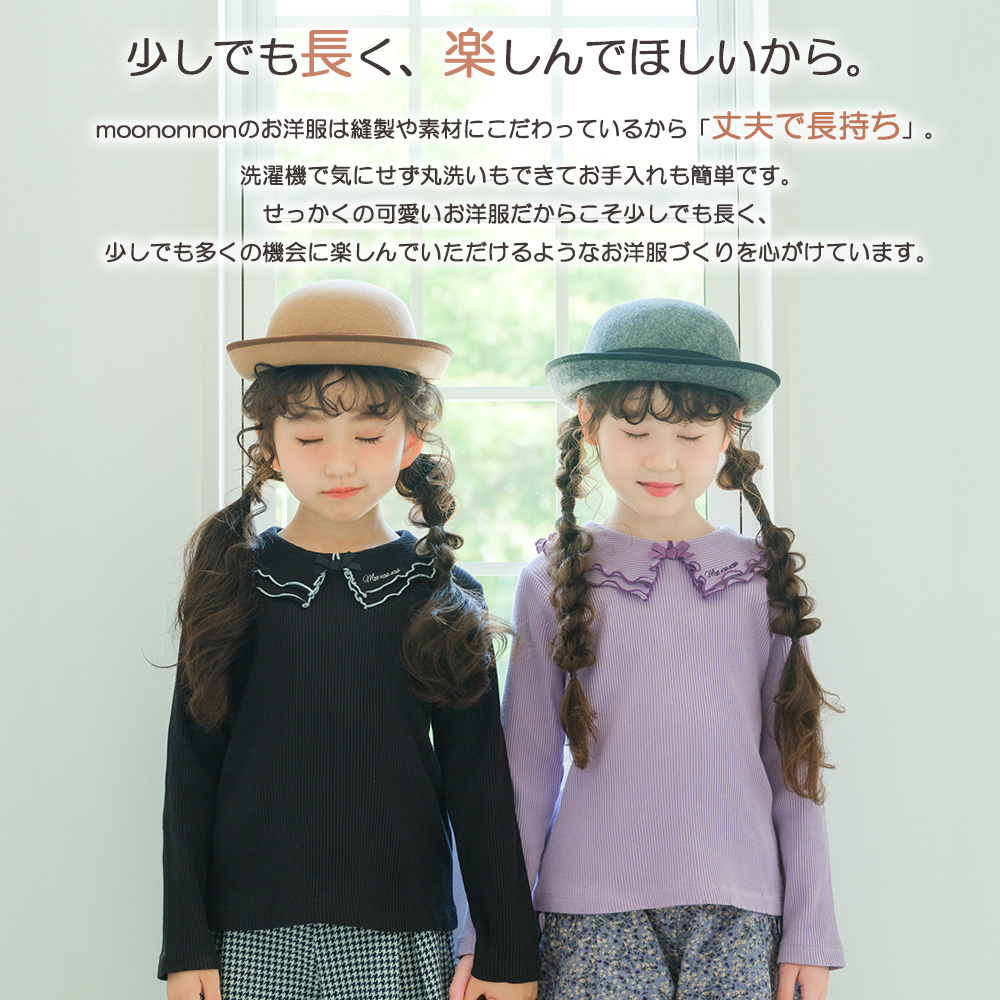 少しでも長く楽しんでほしいから