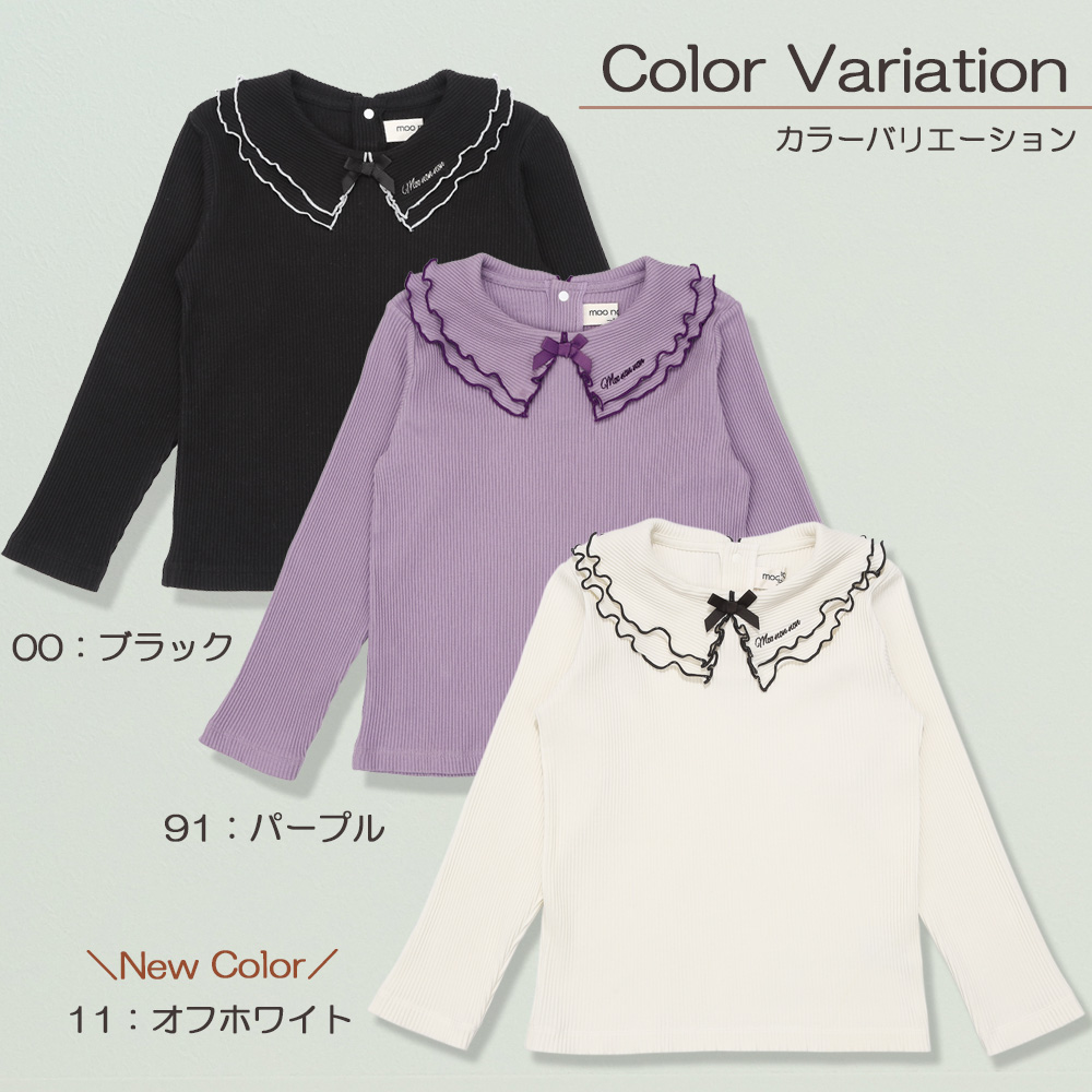 カラーバリエーション