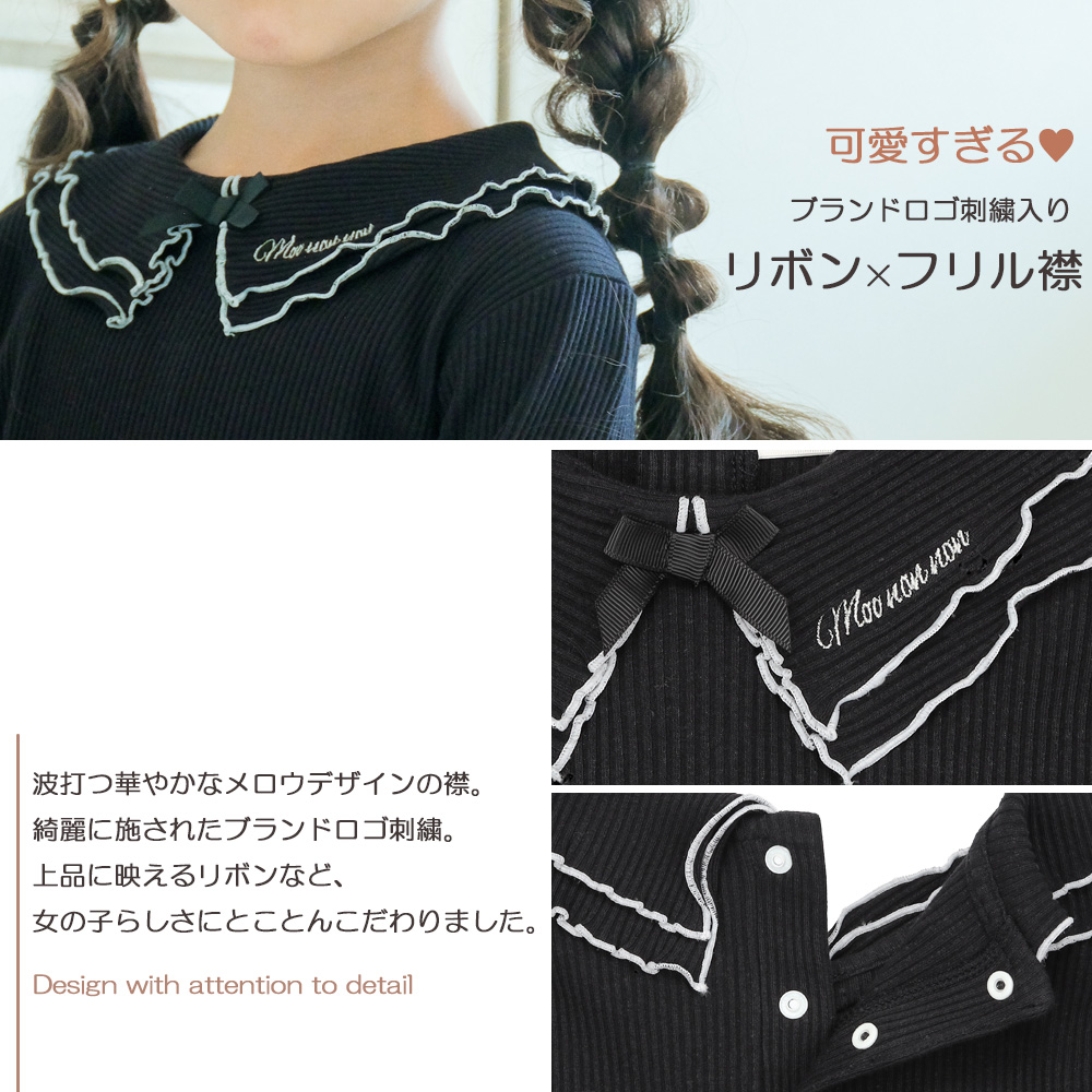 可愛すぎるブランドロゴ刺しゅう入りリボン×フリル襟