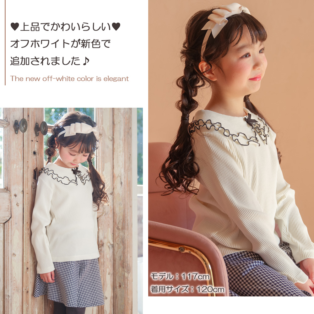 可愛すぎるブランドロゴ刺しゅう入りリボン×フリル襟