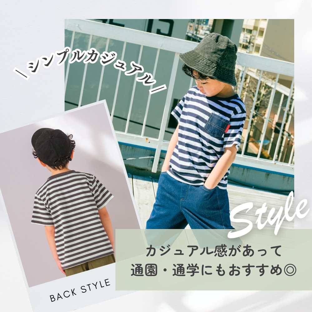 通園・通学にもおすすめ