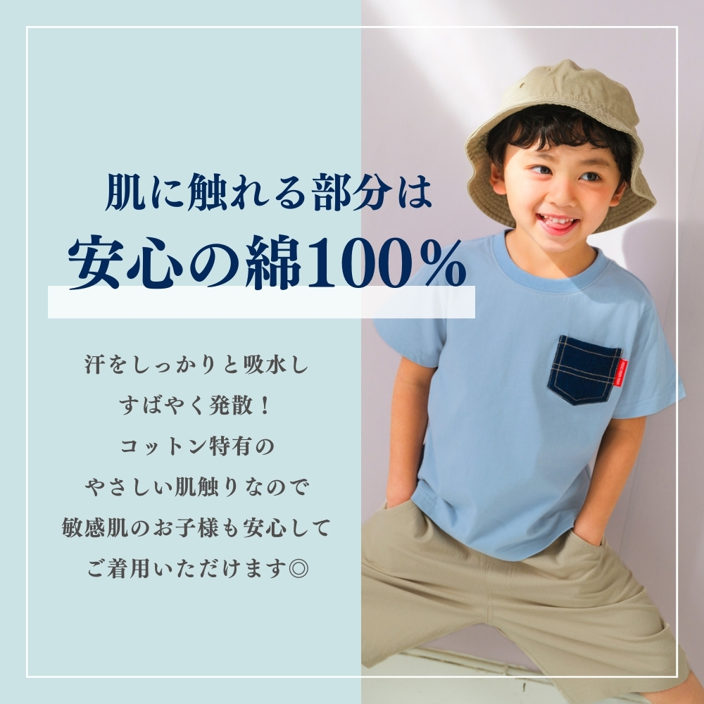 安心の綿100%