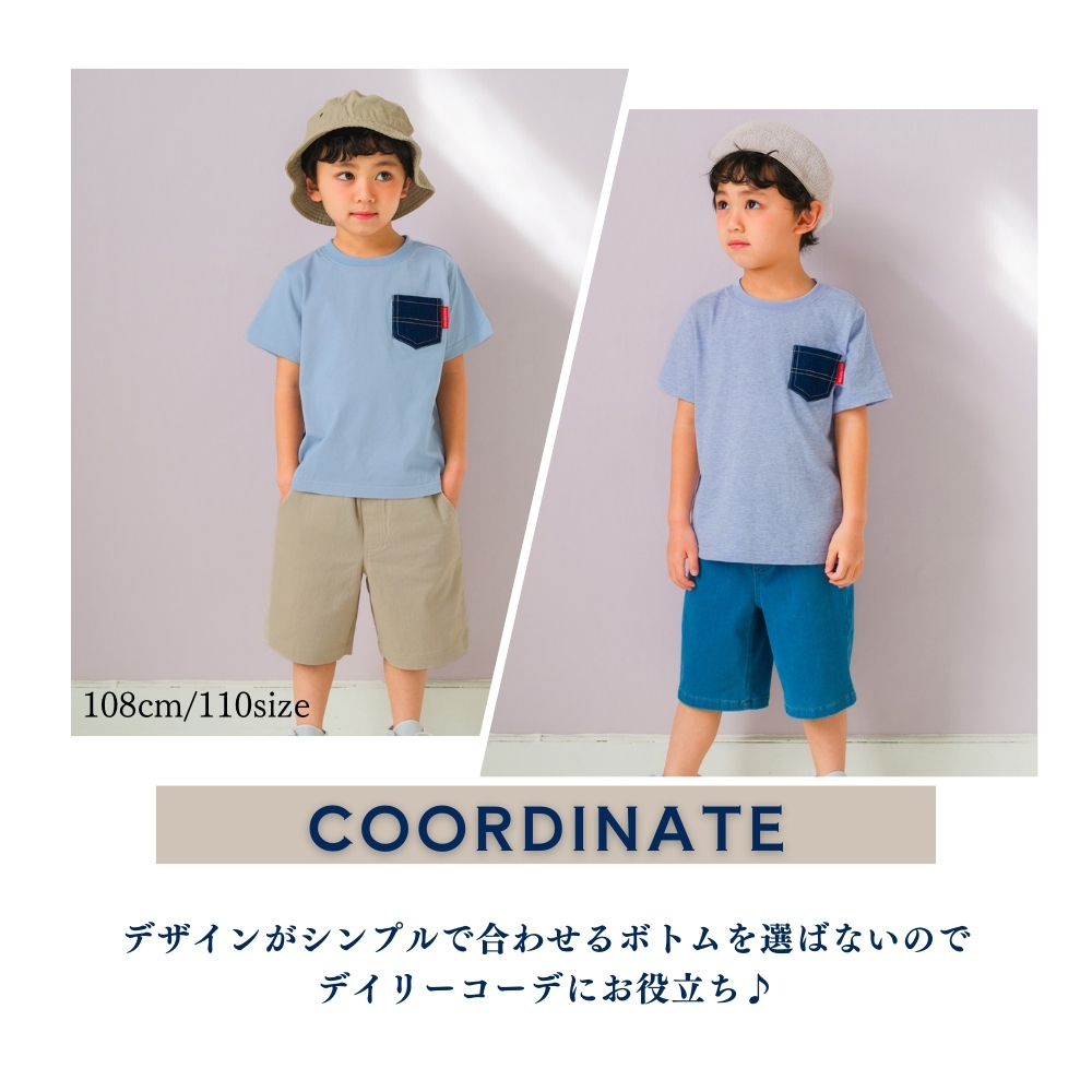 コーディネート