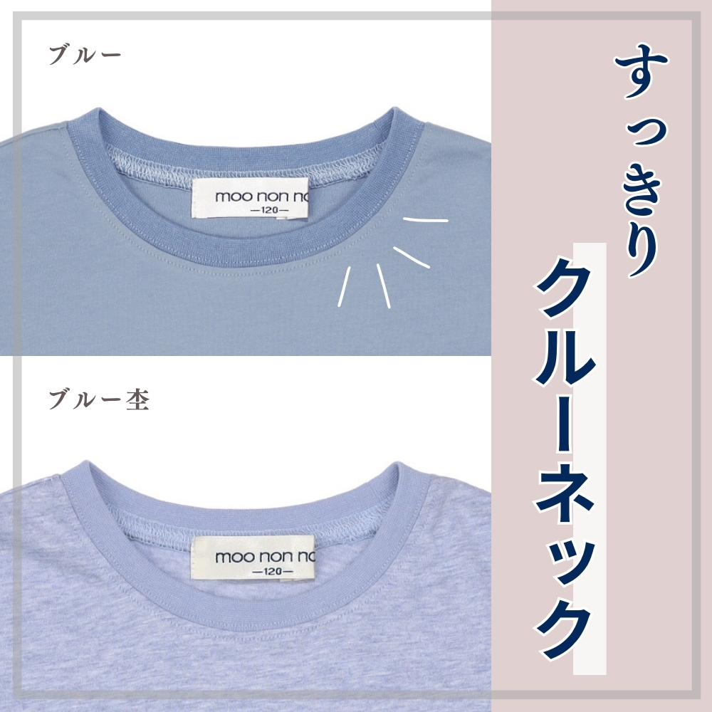 クルーネック