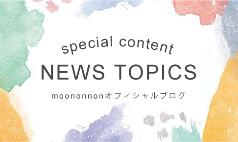 むーのんのんスタッフブログ　レッスンバッグの選び方