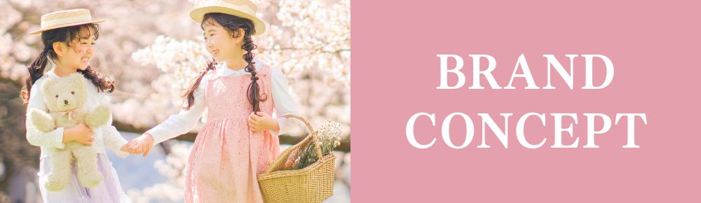 子供服への思い、ブランドコンセプト
