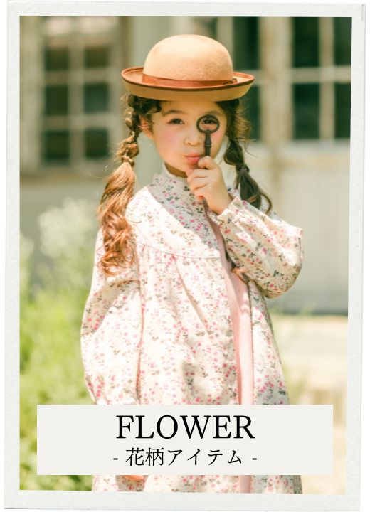 花柄シリーズ