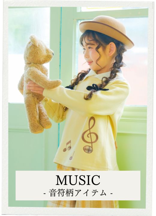 音符シリーズ