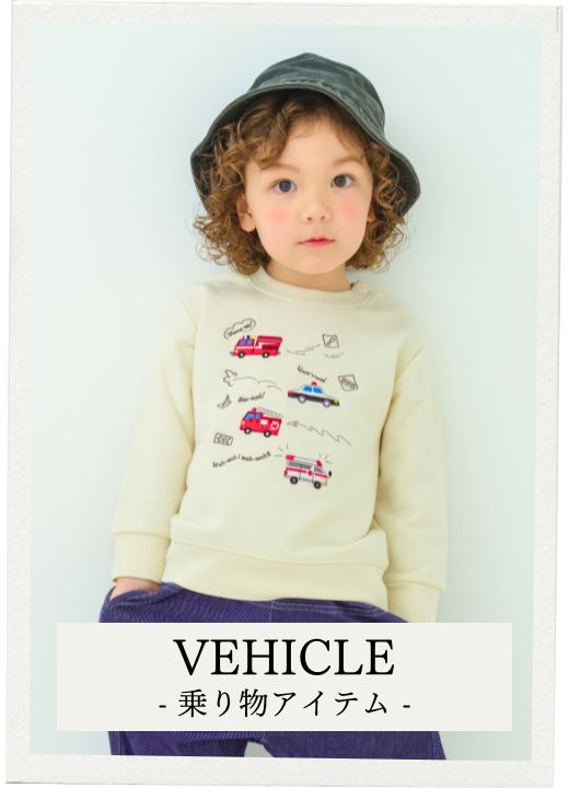 乗り物シリーズ