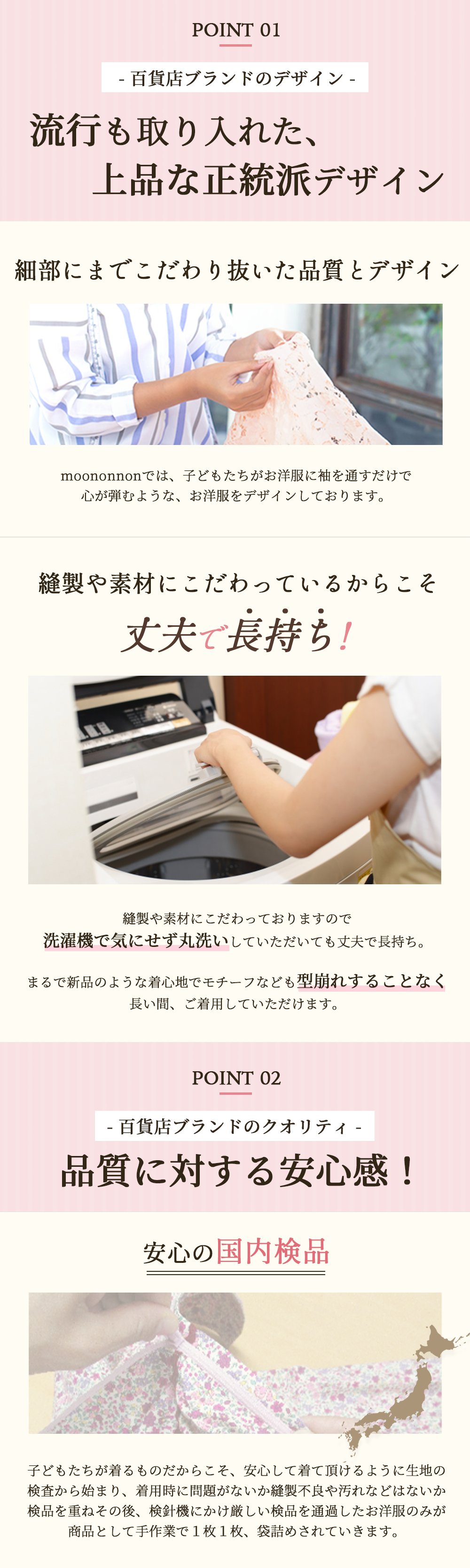 百貨店ブランドのこだわり2