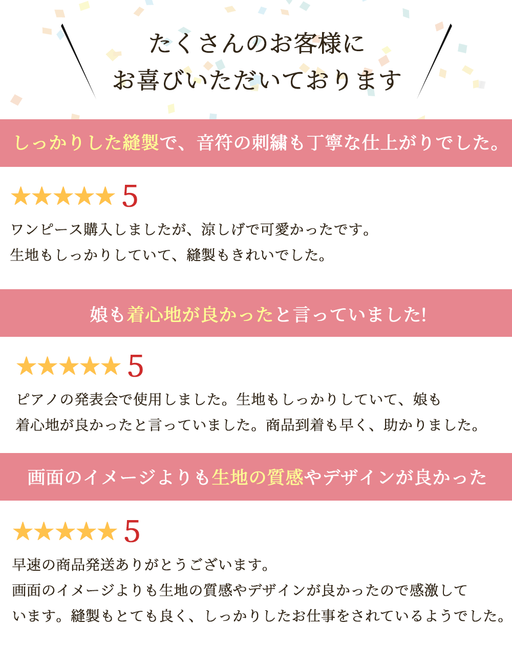 百貨店ブランドのこだわり4