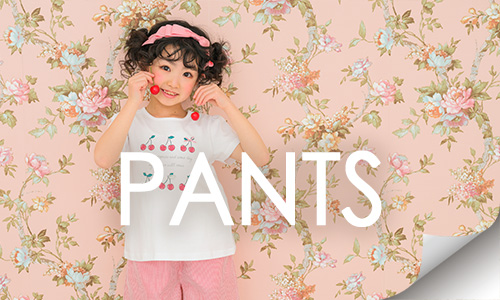 パンツメニュー