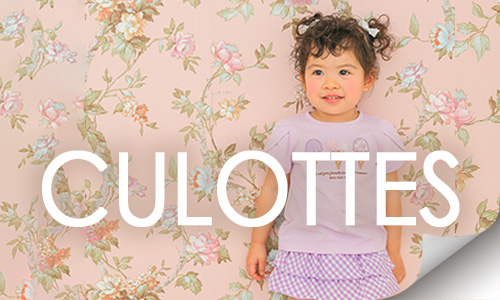 キュロットメニュー