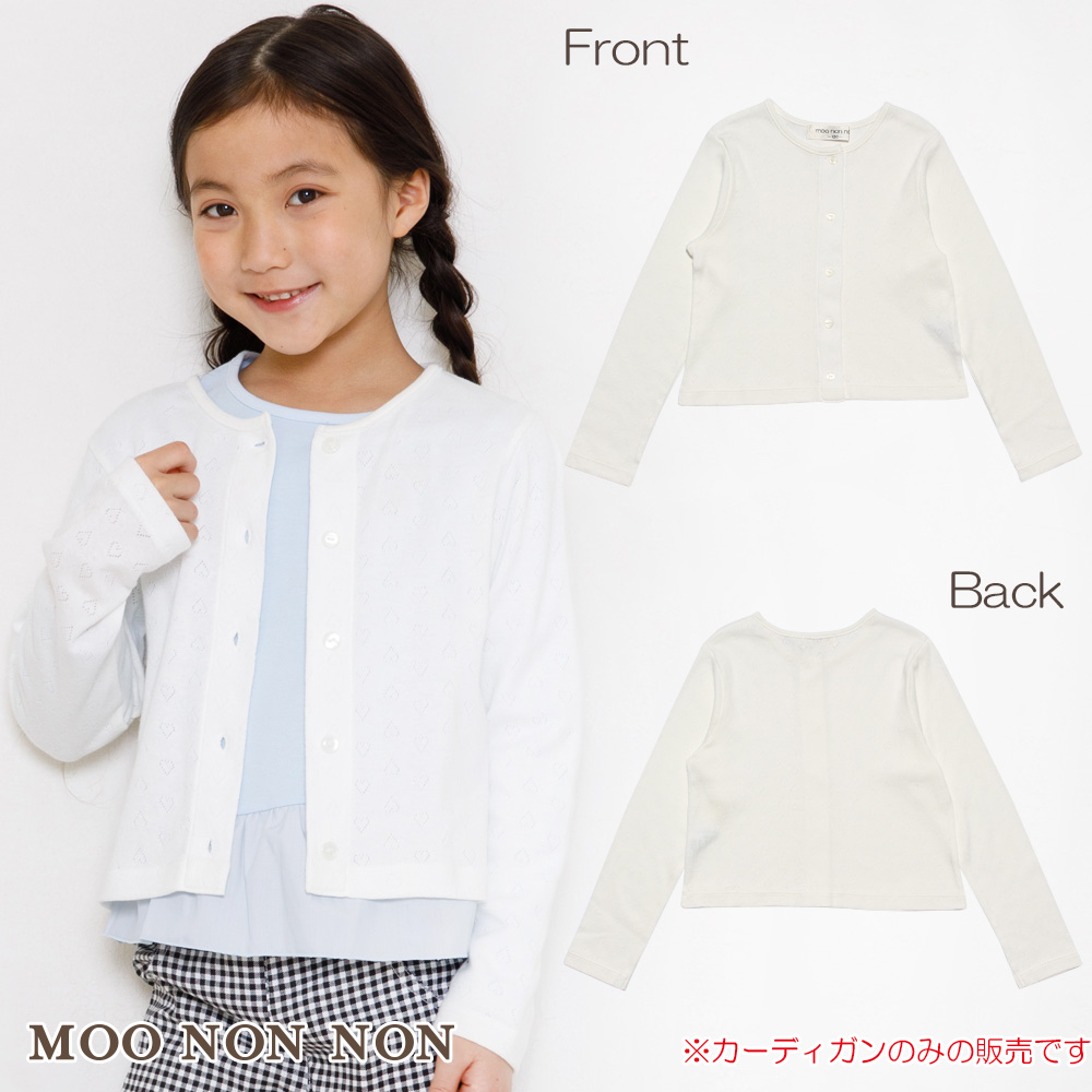 この商品の関連商品(100-150cm)はこちら