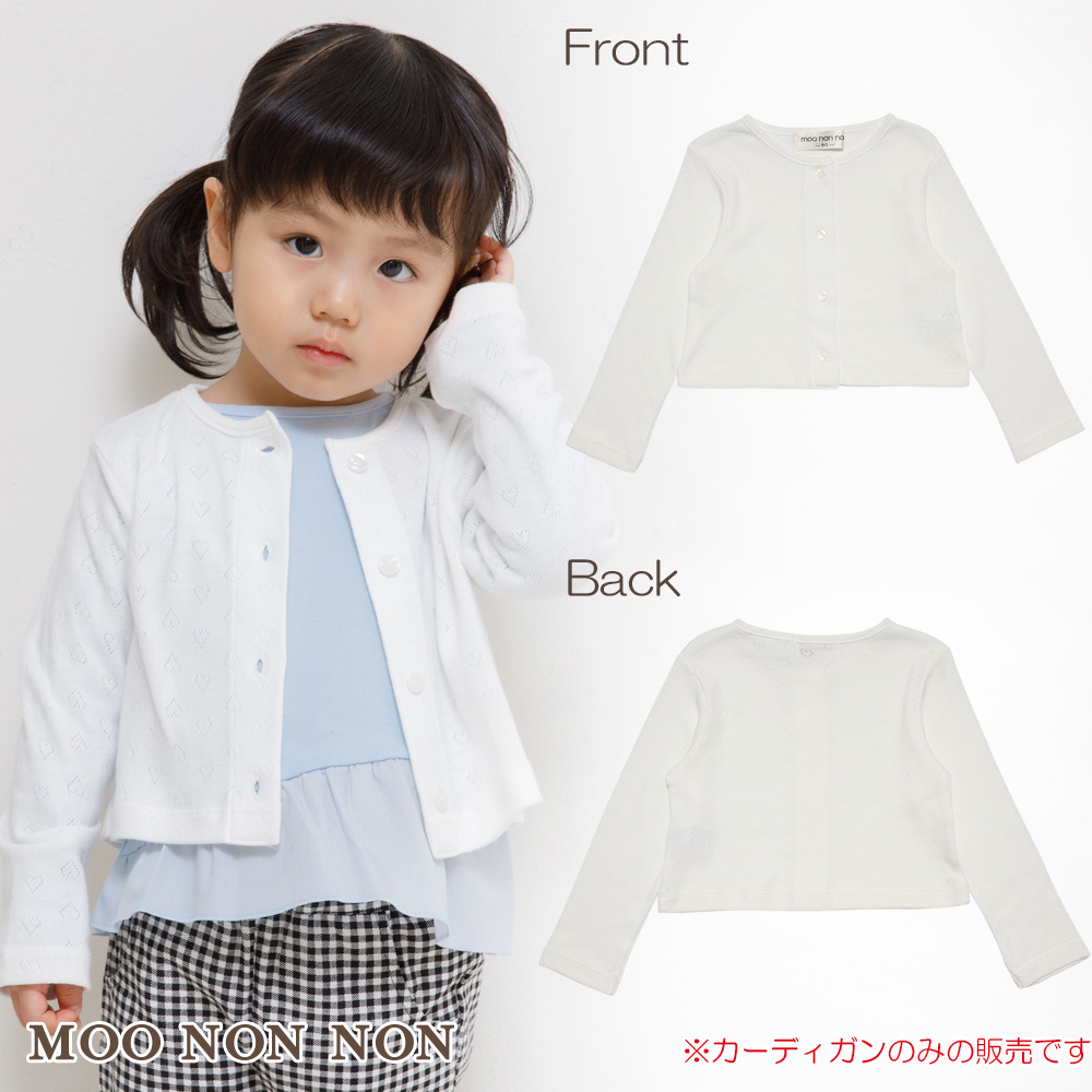 この商品の関連商品(80-90cm)はこちら