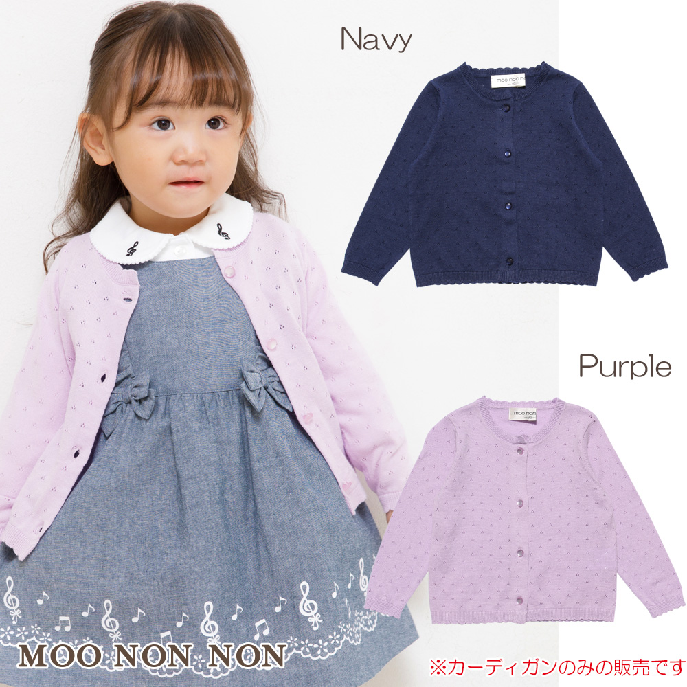 この商品の関連商品(80-90cm)はこちら