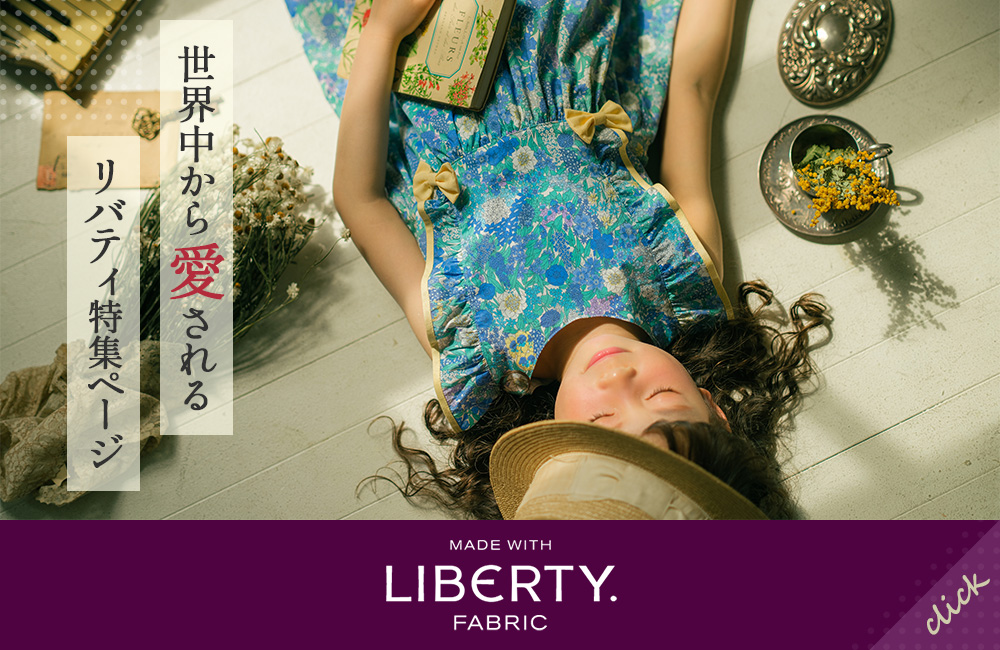 LibertyFabric
