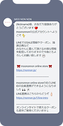 LINEの友達になる画像