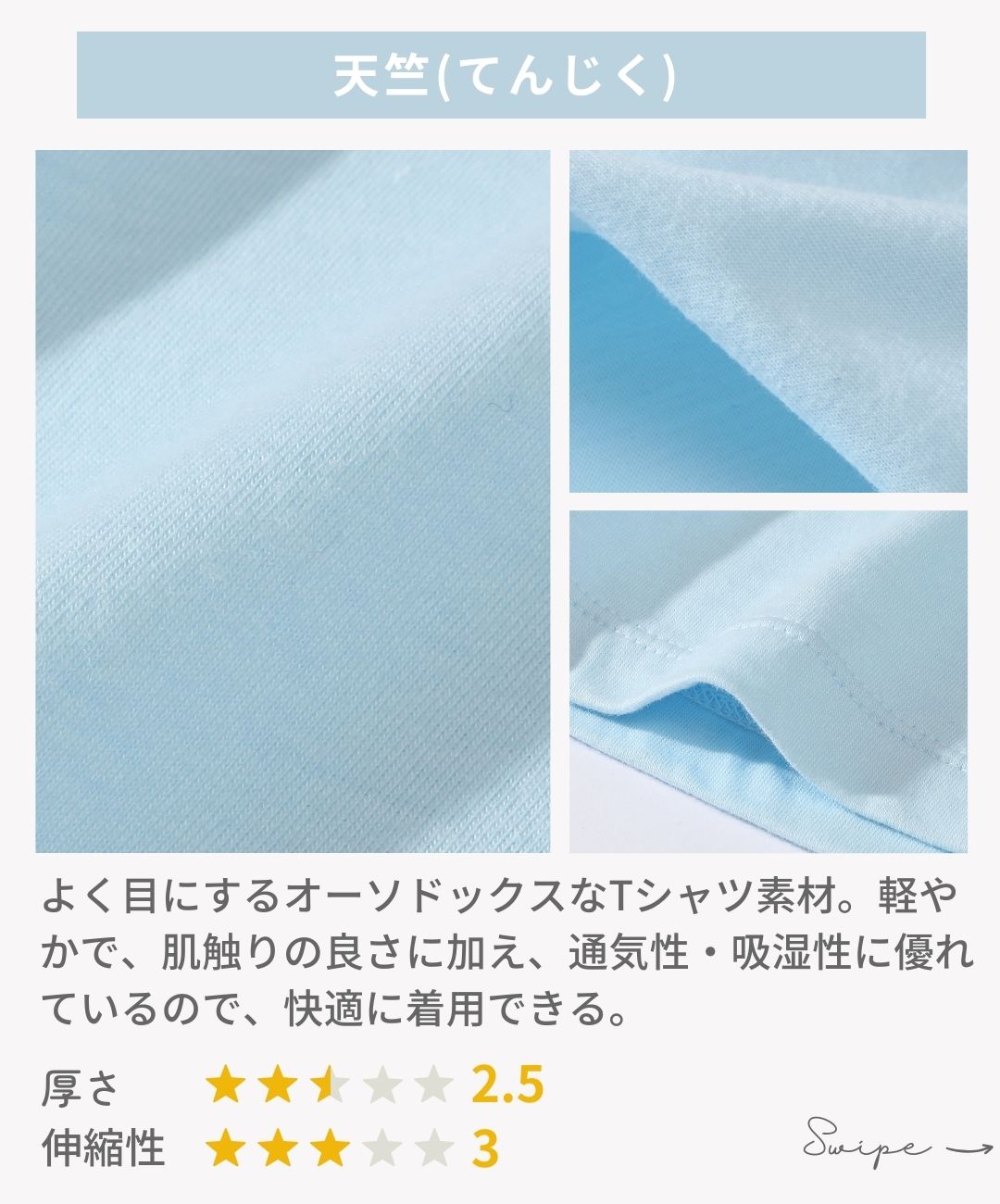 long-tshirt/fabric-1.jpg