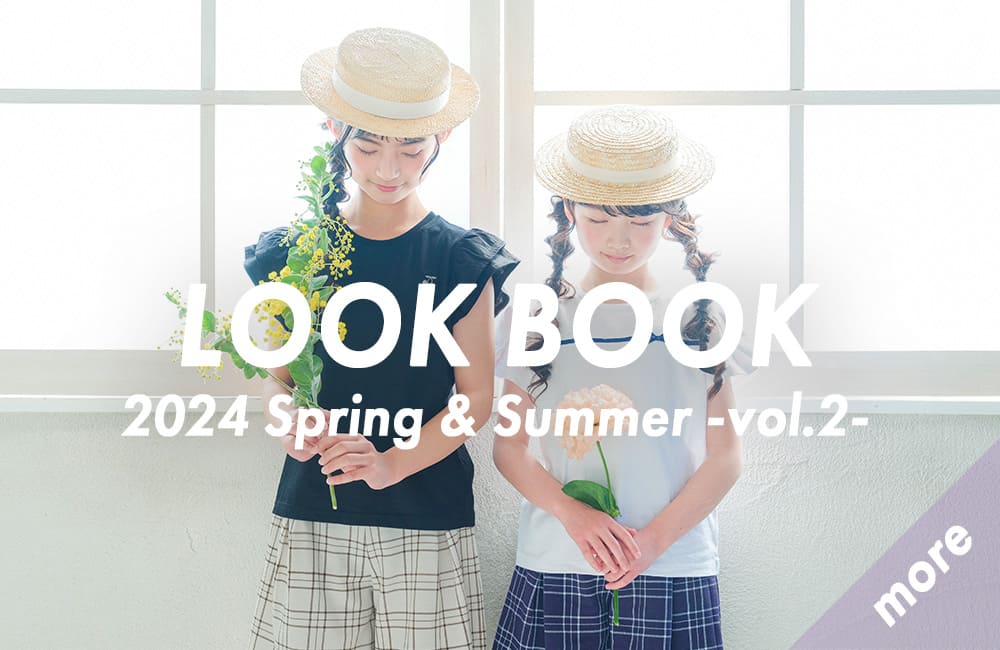 LOOKBOOK 2024SS 女の子