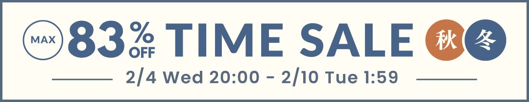 秋冬タイムセール