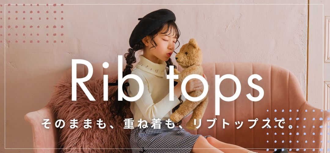 moononnon リブ特集 TOP画像