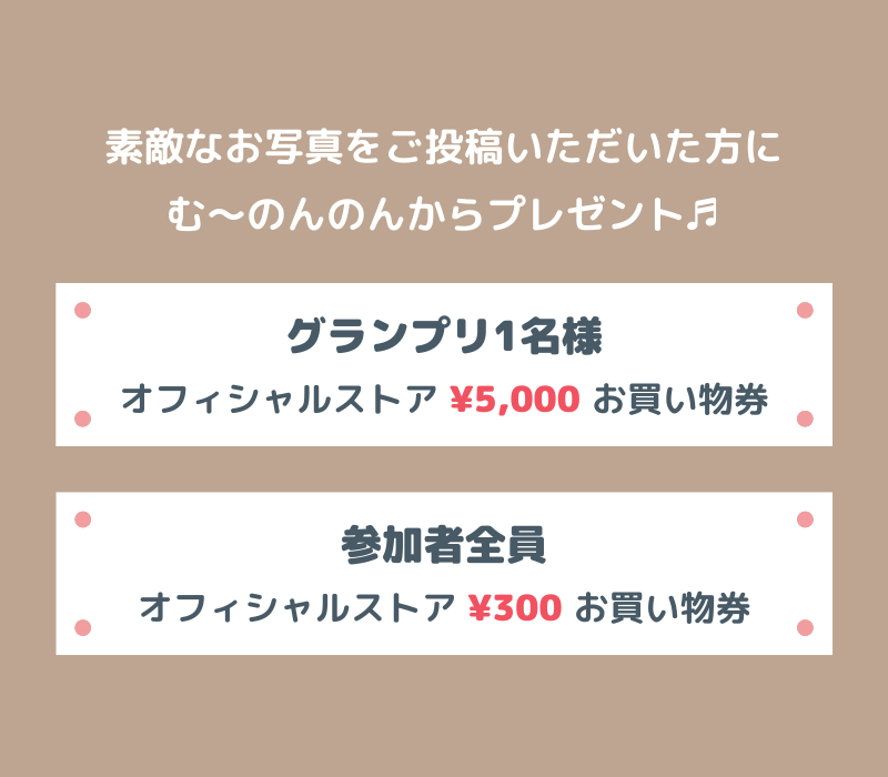 スタイリングコンテスト説明画像