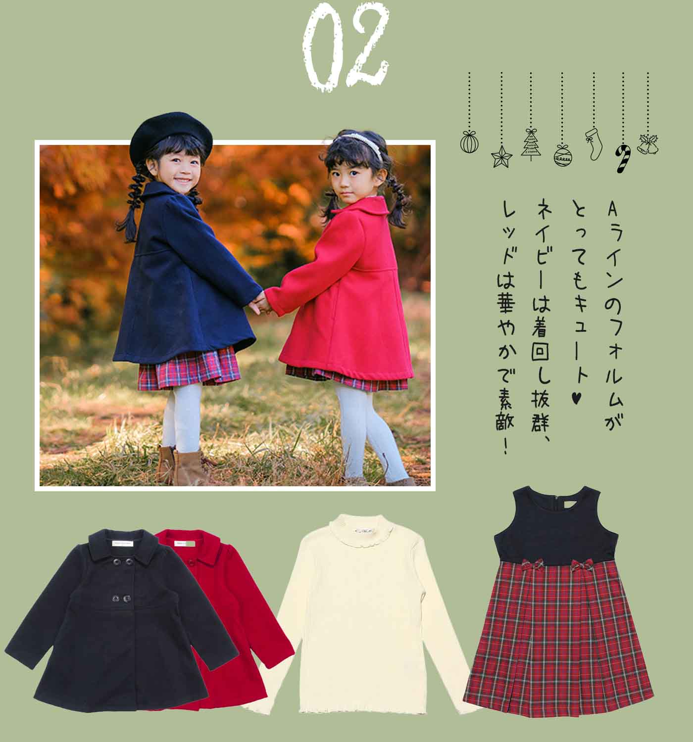 moononnon 子供服 女の子 通学着特集 メイン写真