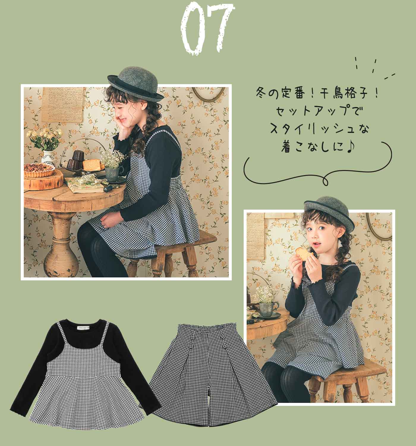 moononnon 子供服 女の子 通学着特集 メイン写真