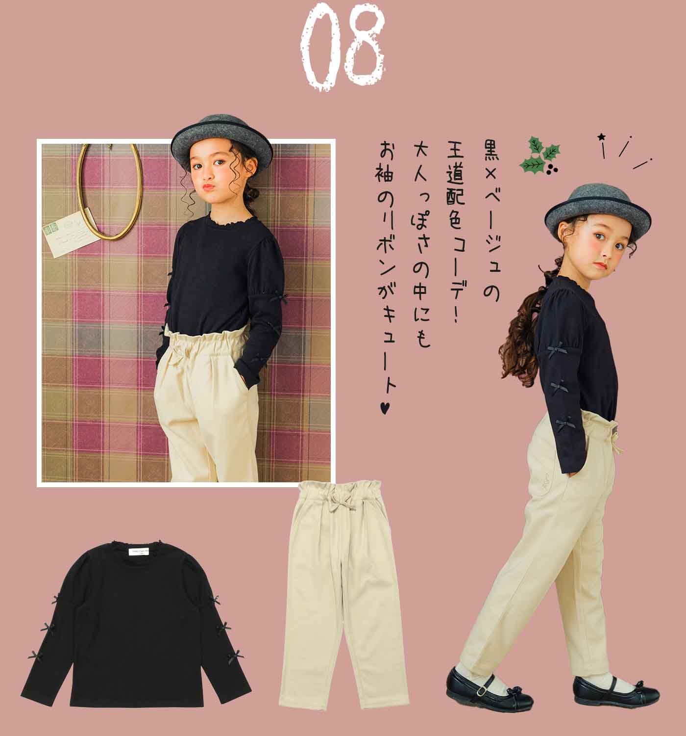 moononnon 子供服 女の子 通学着特集 メイン写真