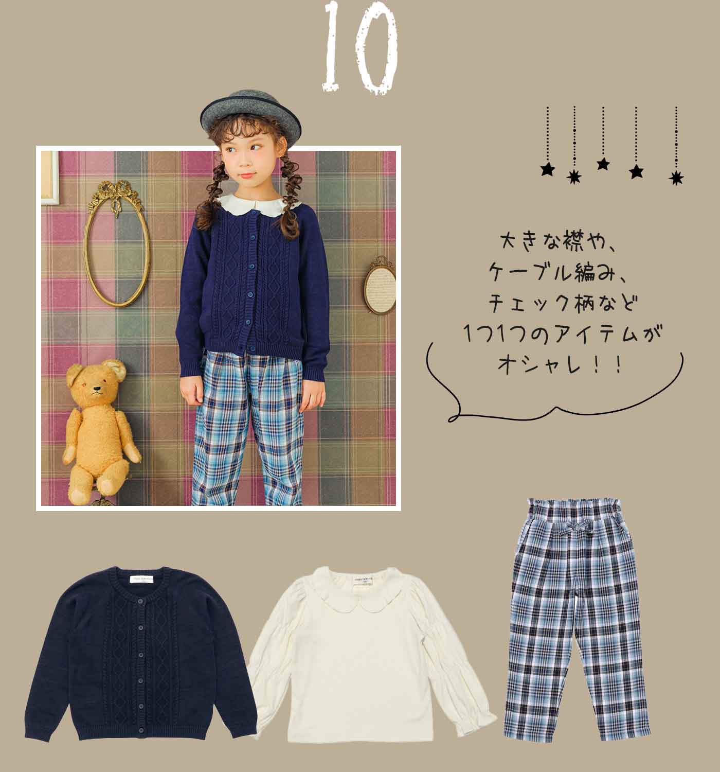 moononnon 子供服 女の子 通学着特集 メイン写真