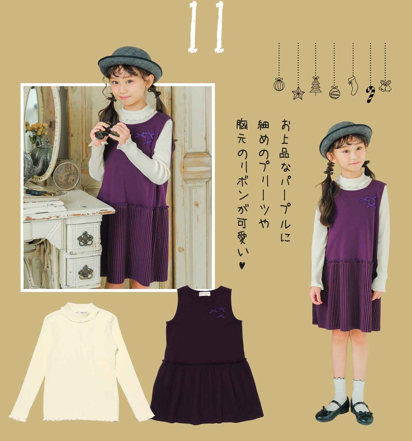 moononnon 子供服 女の子 通学着特集 メイン写真