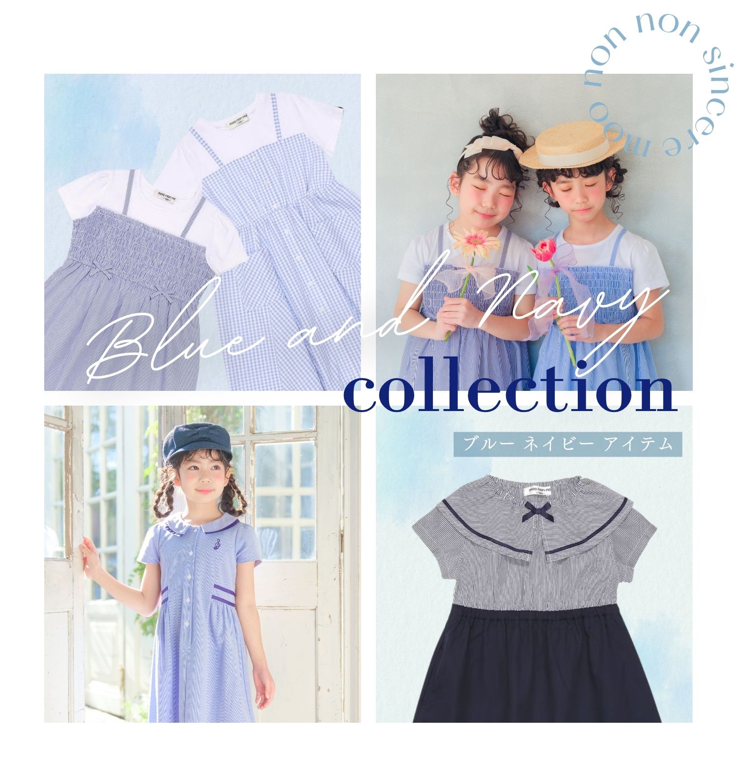 ブルー ネイビー アイテム