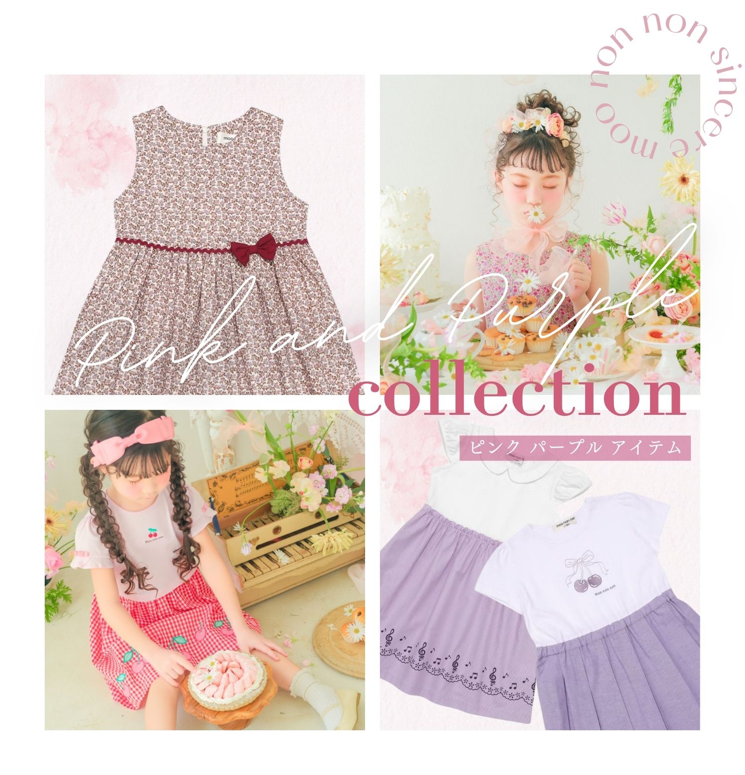 ピンク パープル アイテム