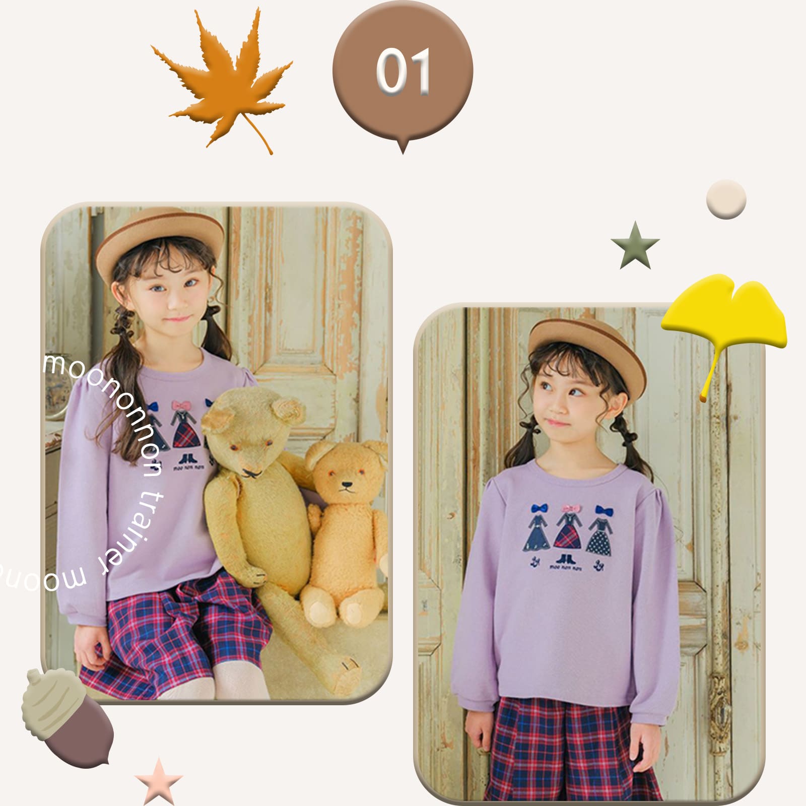 moononnon 子供服 女の子 トレーナー特集 メイン写真
