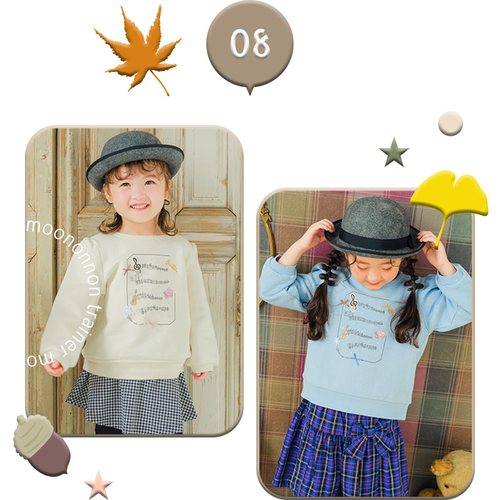 moononnon 子供服 女の子 トレーナー特集 メイン写真