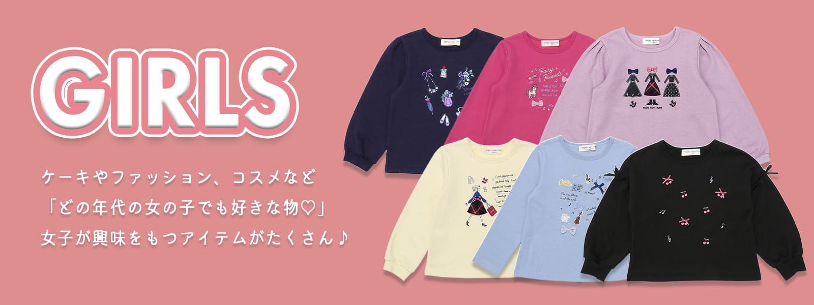 メニュー画像 女の子